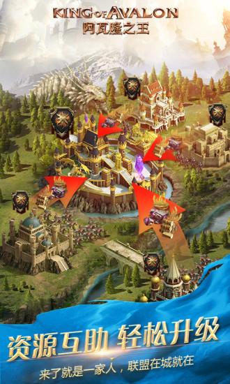阿瓦隆之王国际服截图1