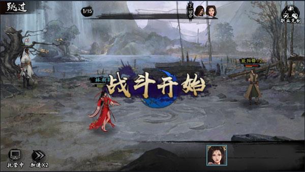 新射雕群侠传之铁血丹心应用宝版10