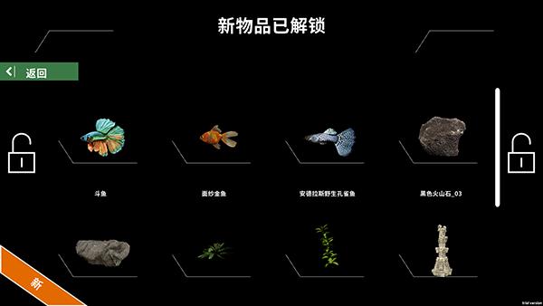 水族设计师 最新版v1.0.0截图0