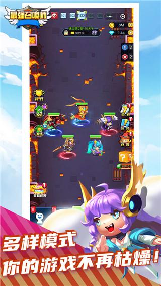 最强召唤师 安卓最新版v1.101截图3