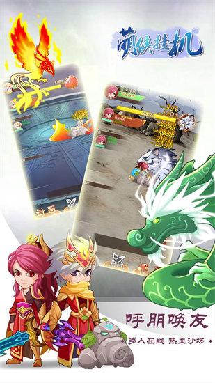 萌侠挂机手游截图1