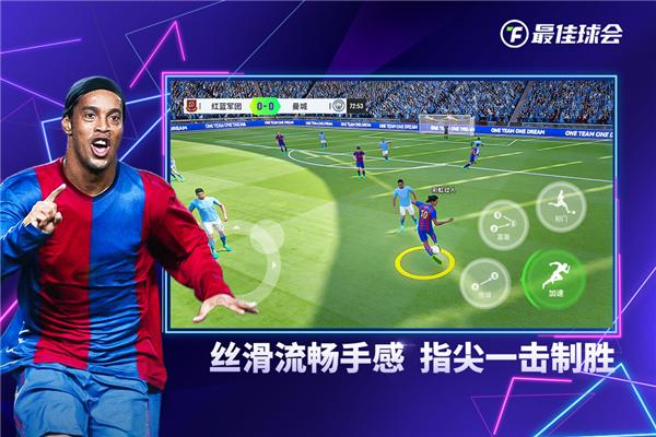 最佳球会腾讯版 安卓最新版v2.3.121截图2