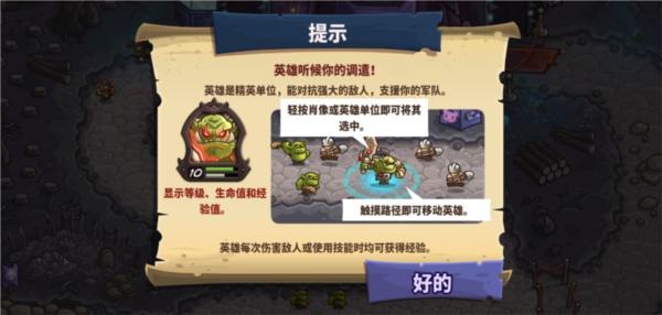 王国保卫战4正版游戏图片7