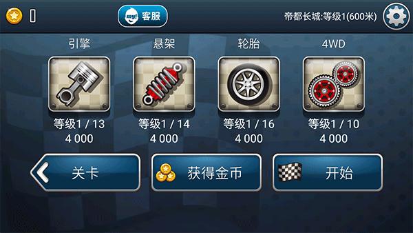 登山赛车1图片4