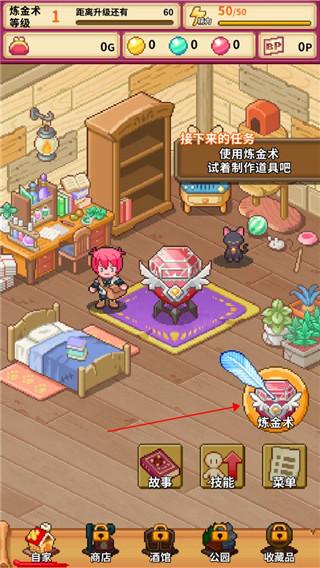 笑容的炼金术师4