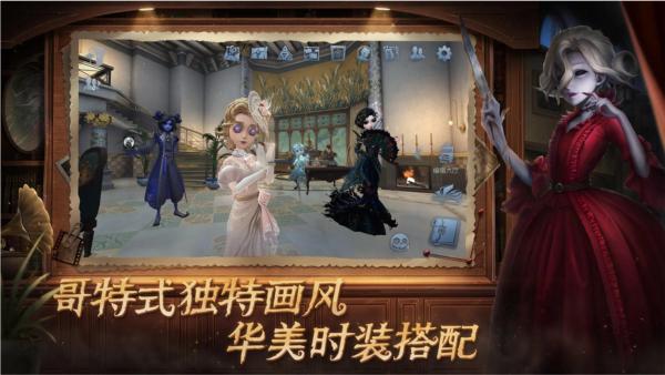 第五人格bilibili版 安卓版v1.5.203截图1