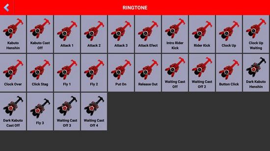 假面骑士腰带模拟器 最新版01截图3
