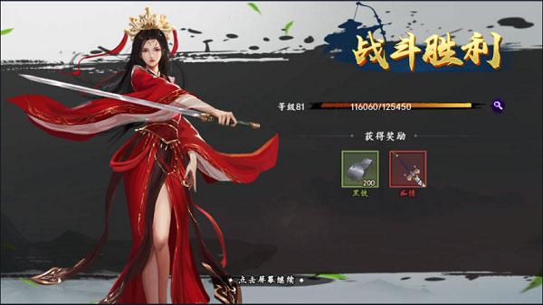 新射雕群侠传之铁血丹心应用宝版11