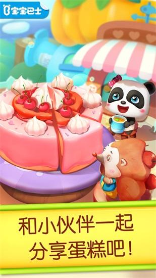 奇妙蛋糕店最新版截图2