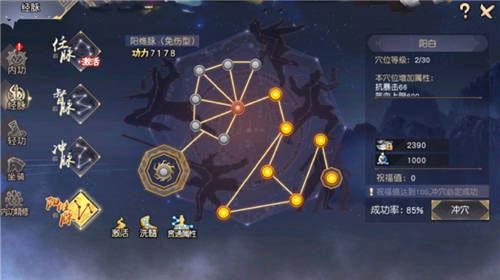 九阴真经3D图片5