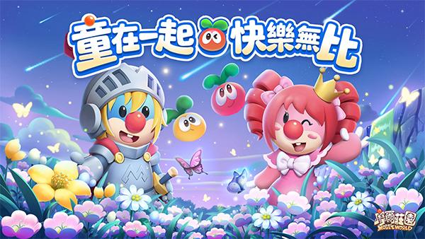 摩尔庄园台服 最新安卓版v2.1.23082101截图0