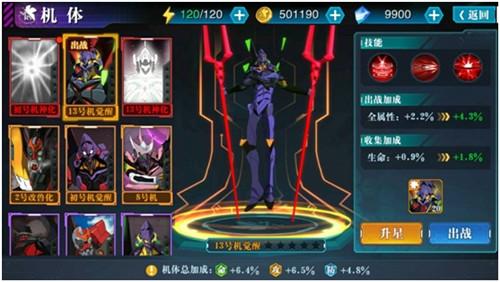 新世纪福音战士破晓2