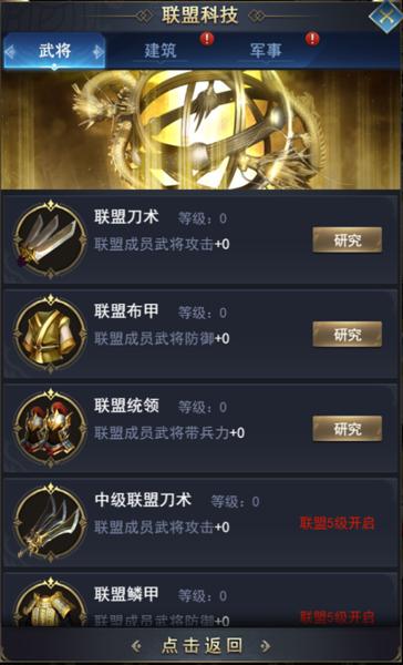 热血群英传微信QQ版图片7