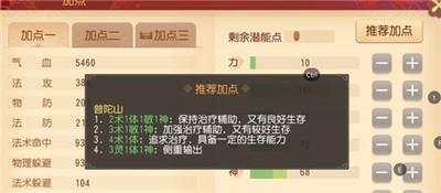 梦幻西游三维版5