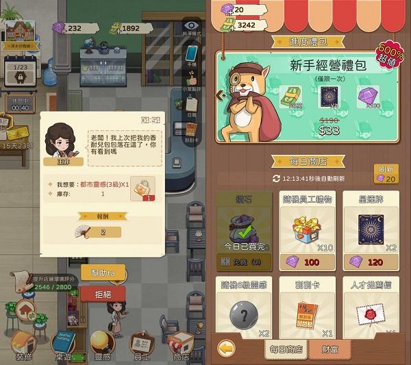 开张我的桌游店7