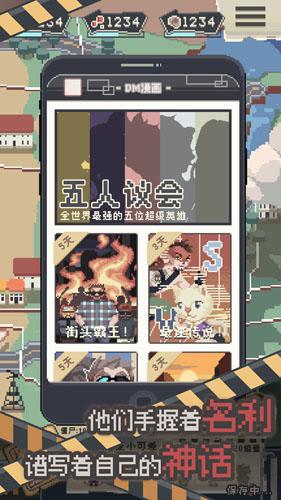 丧尸派对解锁版下载截图1