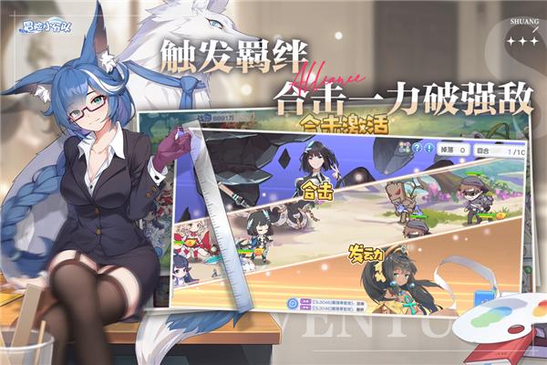 冒险小分队国际服2