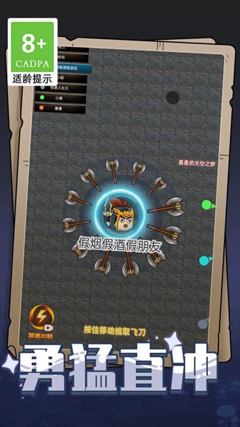 斧头英雄 安卓版v1.0.1截图2