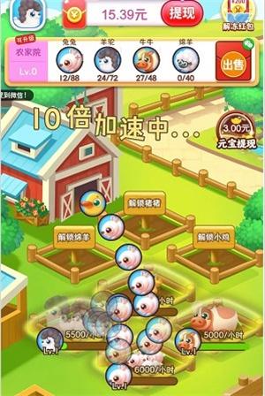 我的农家院红包版2