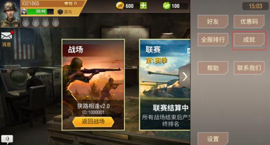 二战风云2图片14