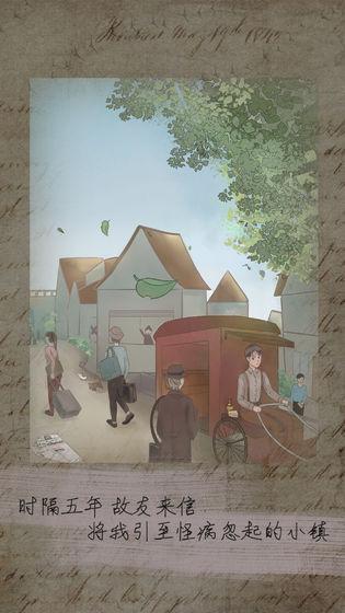 五年后的来信 安卓版v2.0截图0