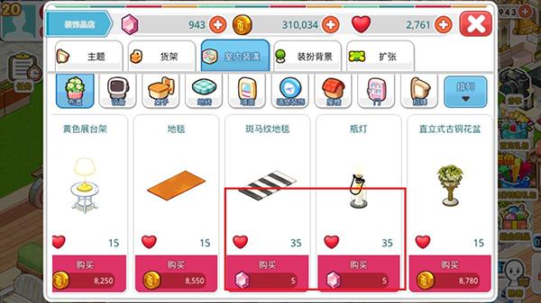 我的便利店图片4