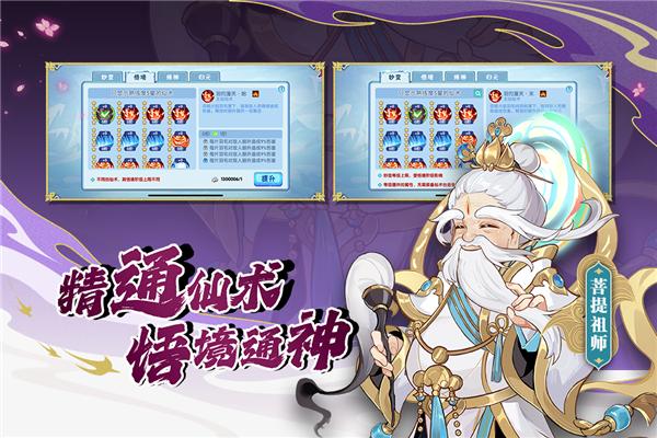 造梦西游olvivo服 最新安卓官方版v14.8.3截图1