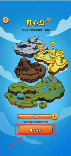 开心庄园游戏图片18