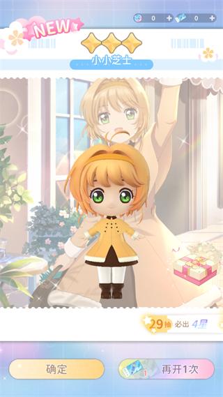 魔卡少女樱回忆钥匙10