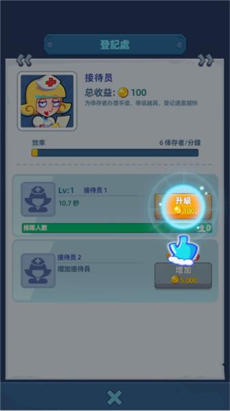 寒霜避难所 安卓版v0.99.20截图0