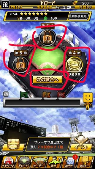 职棒野球魂A图9