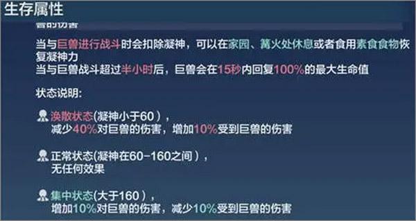 妄想山海云游戏6