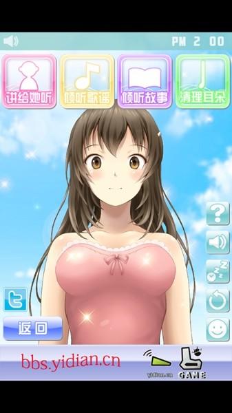 安眠膝枕 最新版v1.0.7截图0