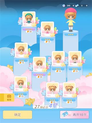 魔卡少女樱回忆钥匙26