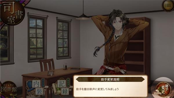 文豪与炼金术师11