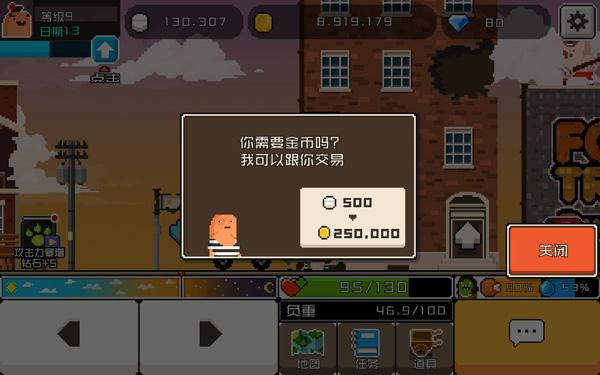 怪物老婆养成记11