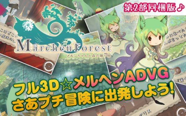 童话森林药师梅露Merufore (めるふぉれ!)中文版v3.0.1截图2