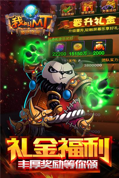 我叫mt新奇幻之旅变态版截图1