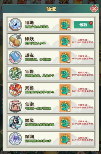 万神之王图片12