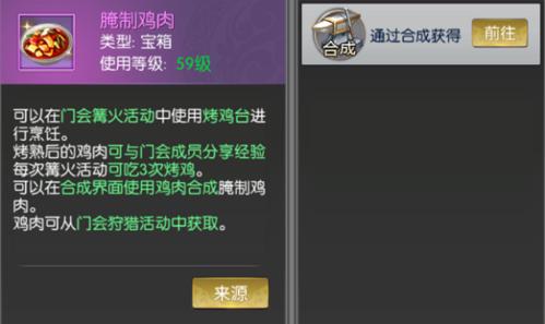 神将录门派系统10