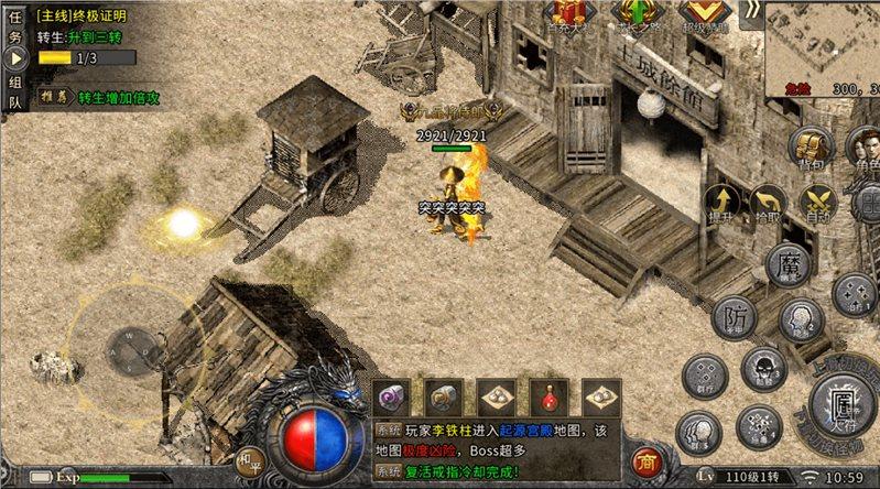 小江冰雪传奇 1.0截图0