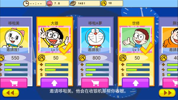 哆啦A梦修理工场9