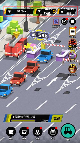 收费站模拟器图片1