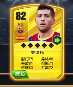 世界大战足球卡牌品质介绍5