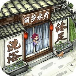 快乐商店街无限元宝版