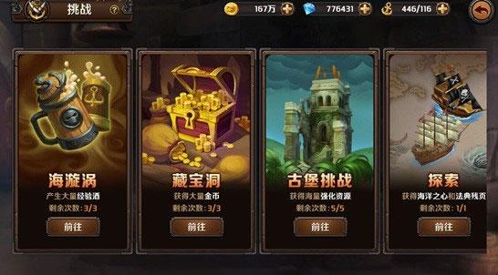 加勒比海盗启航正版8