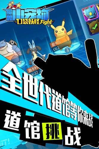 魔兽小宠物 安卓版v20.55截图2