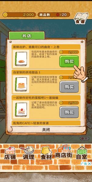 洋果子店rose图片17