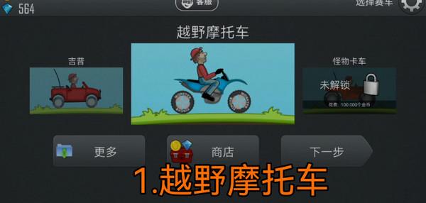 登山赛车图片5