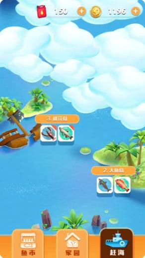 赶海吧老铁免广告截图2